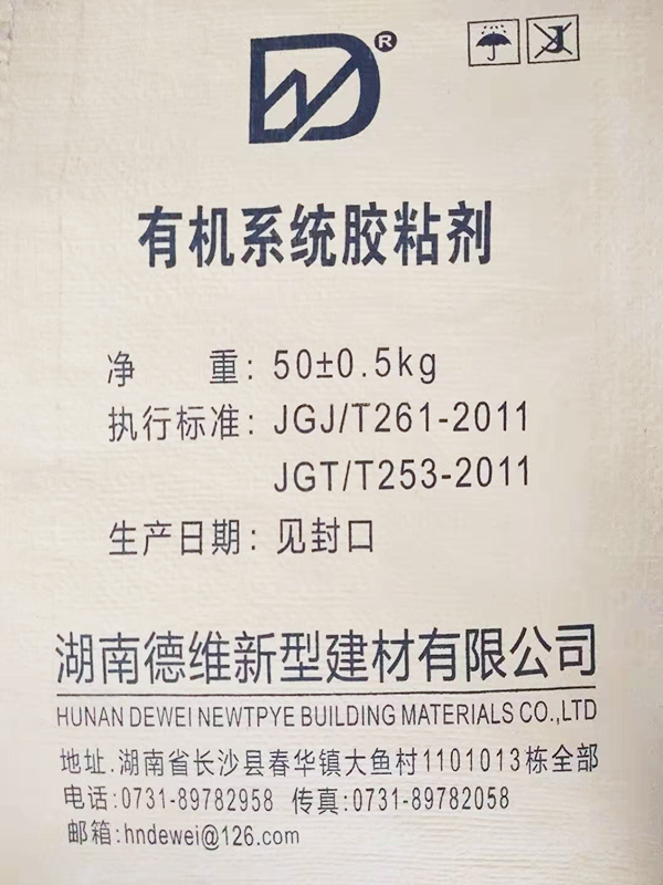 汨羅供應防水(shuǐ)砂漿(jiāng)廠家