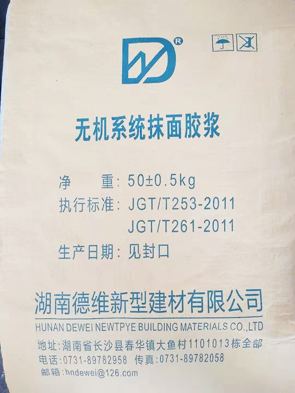 邵陽批發防水砂漿廠家